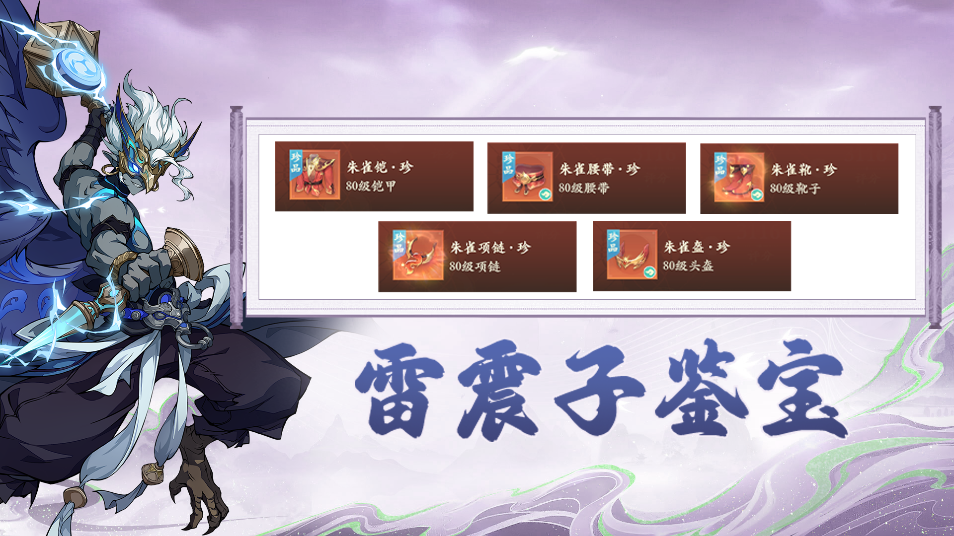 满正负锋芒神级头盔现世！极限50点绿字加成被大佬58万灵玉拿下！