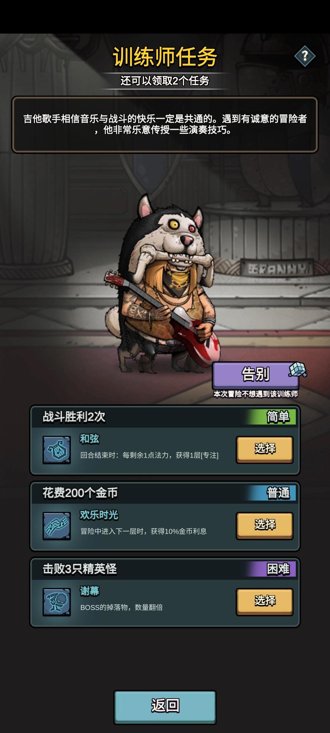 任务导师图鉴