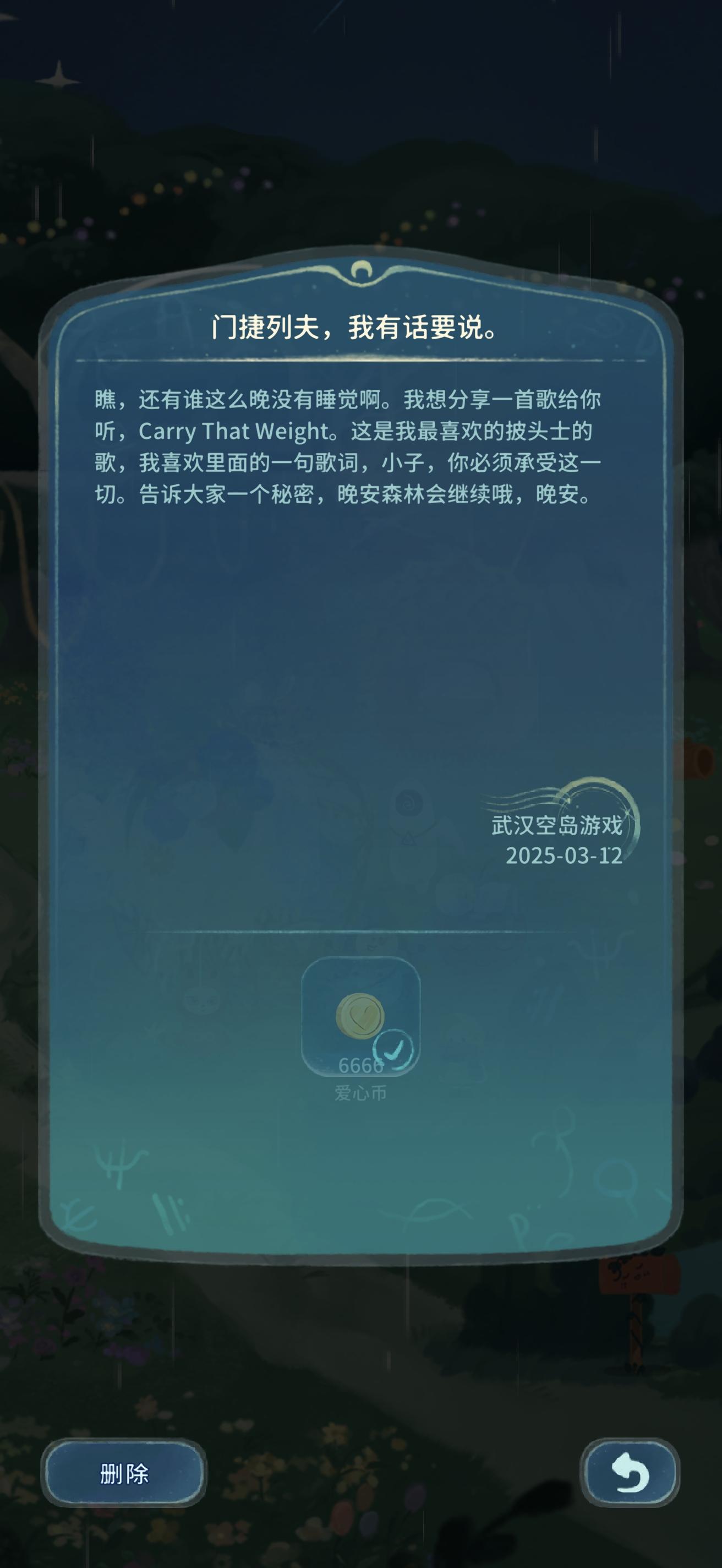 看到了新发的邮件，行动起来困难会过去的