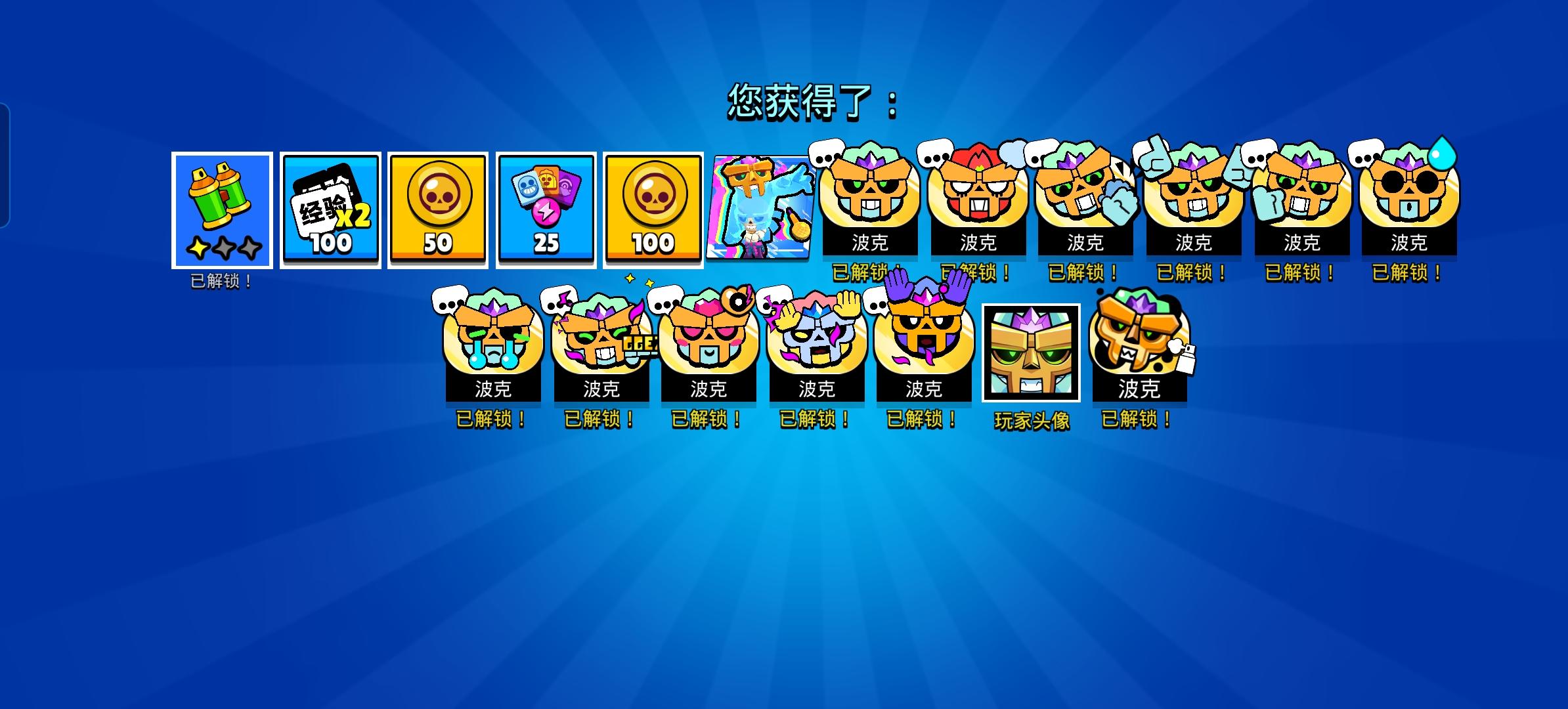 第一个箱子就是波克吗？截图