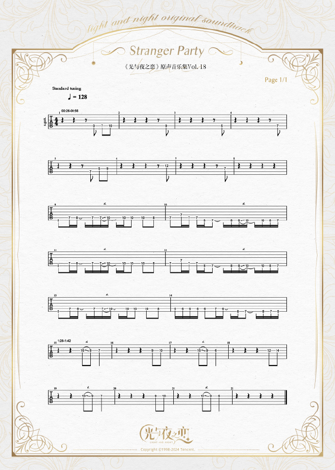 Stranger Party | 原声音乐集Vol.18特别曲目乐谱分享