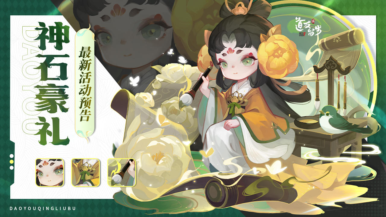 神石豪礼 | 琉璃天书二选，灵武四选啦！还有周一礼包！