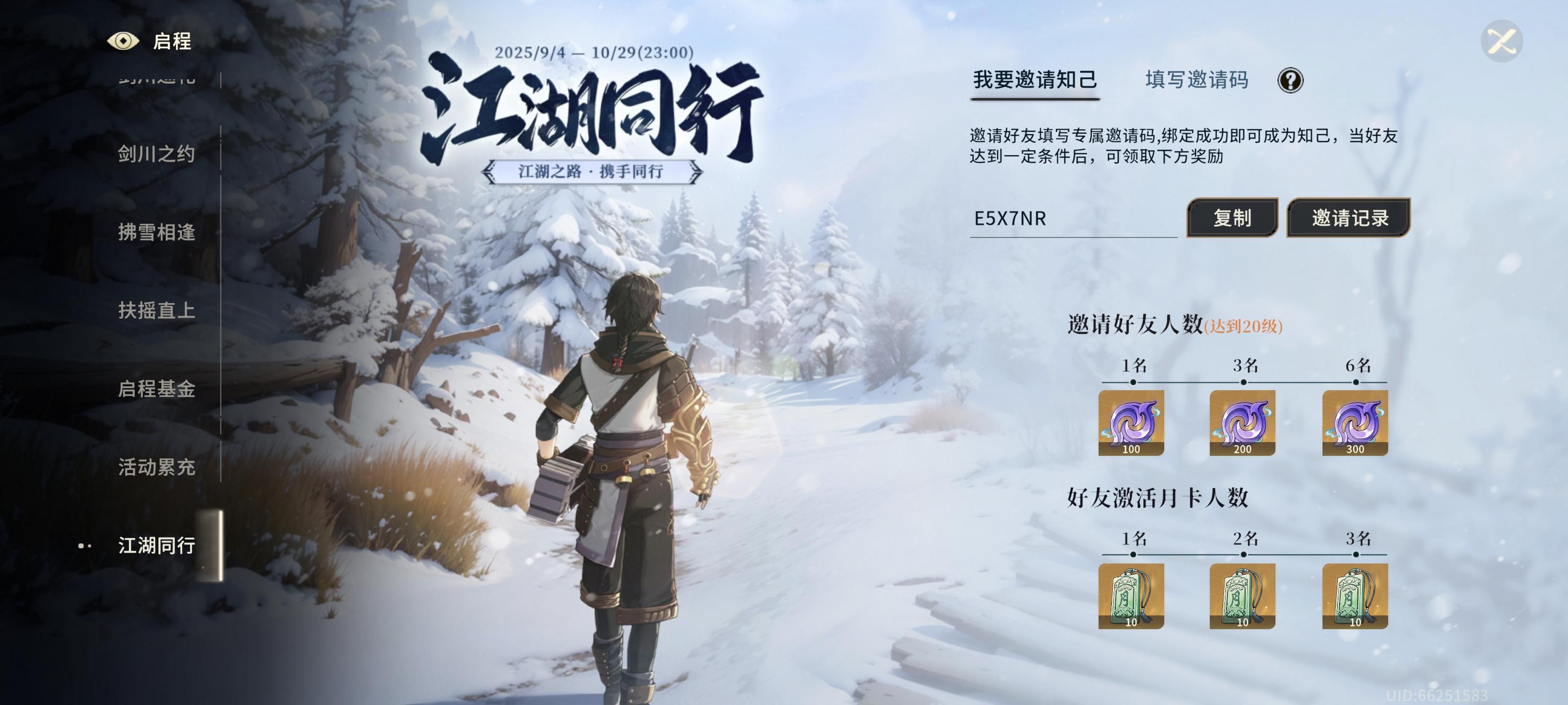 剑之川最新最全兑换码！！