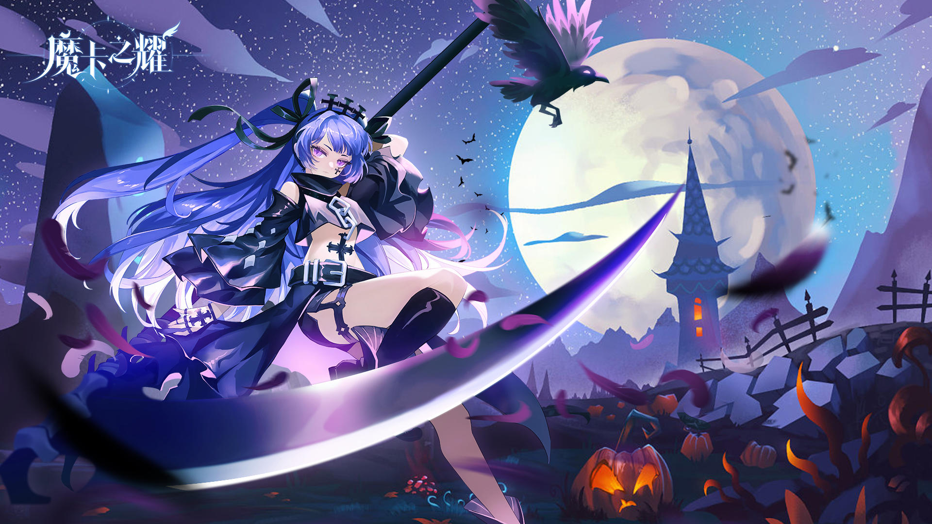 【魔卡之耀】冰雪盛宴，礼遇奇迹！