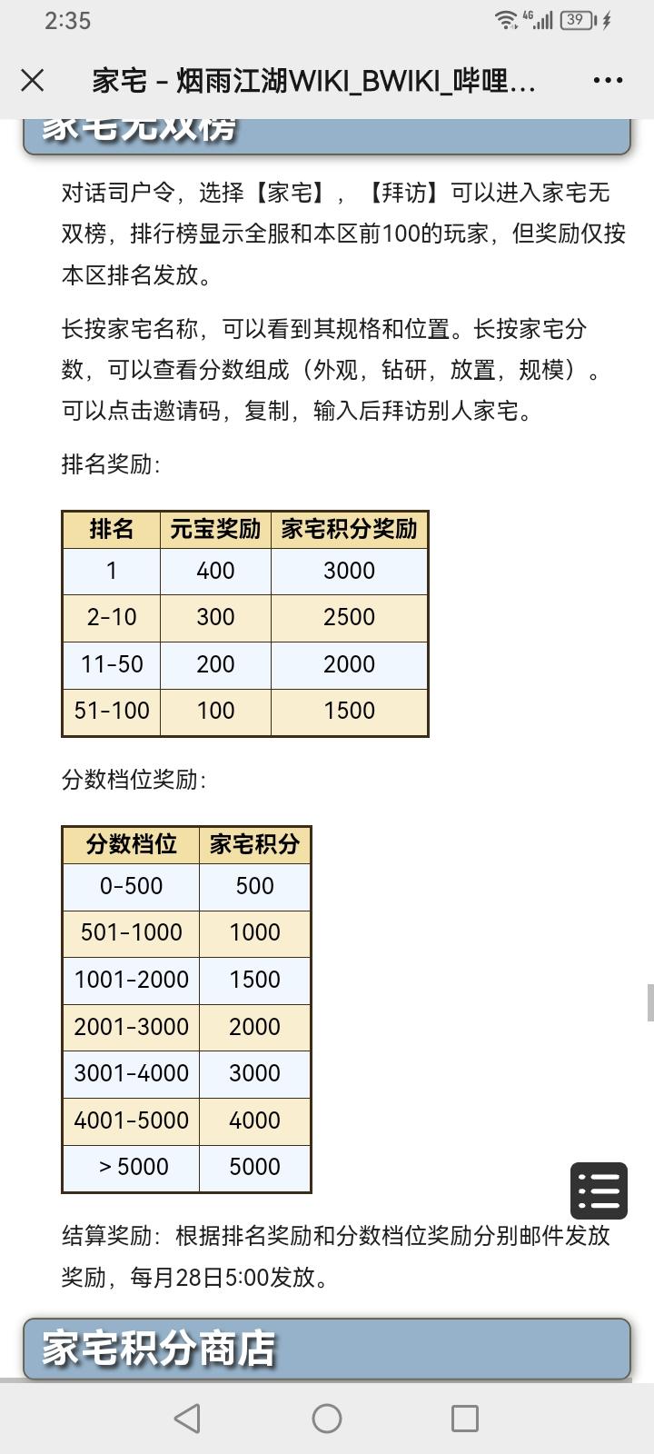 家宅攻略浓缩版