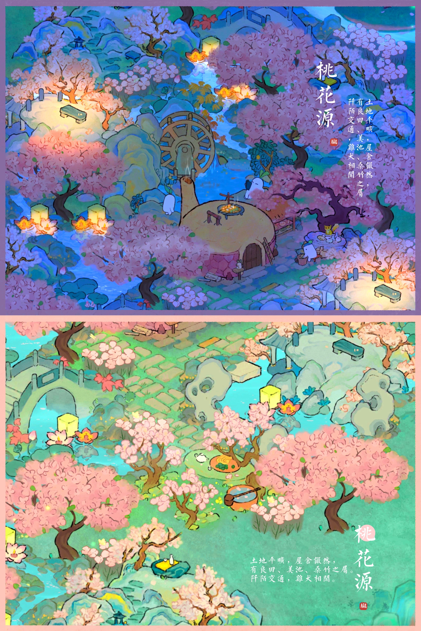 桃花源记一岛布局