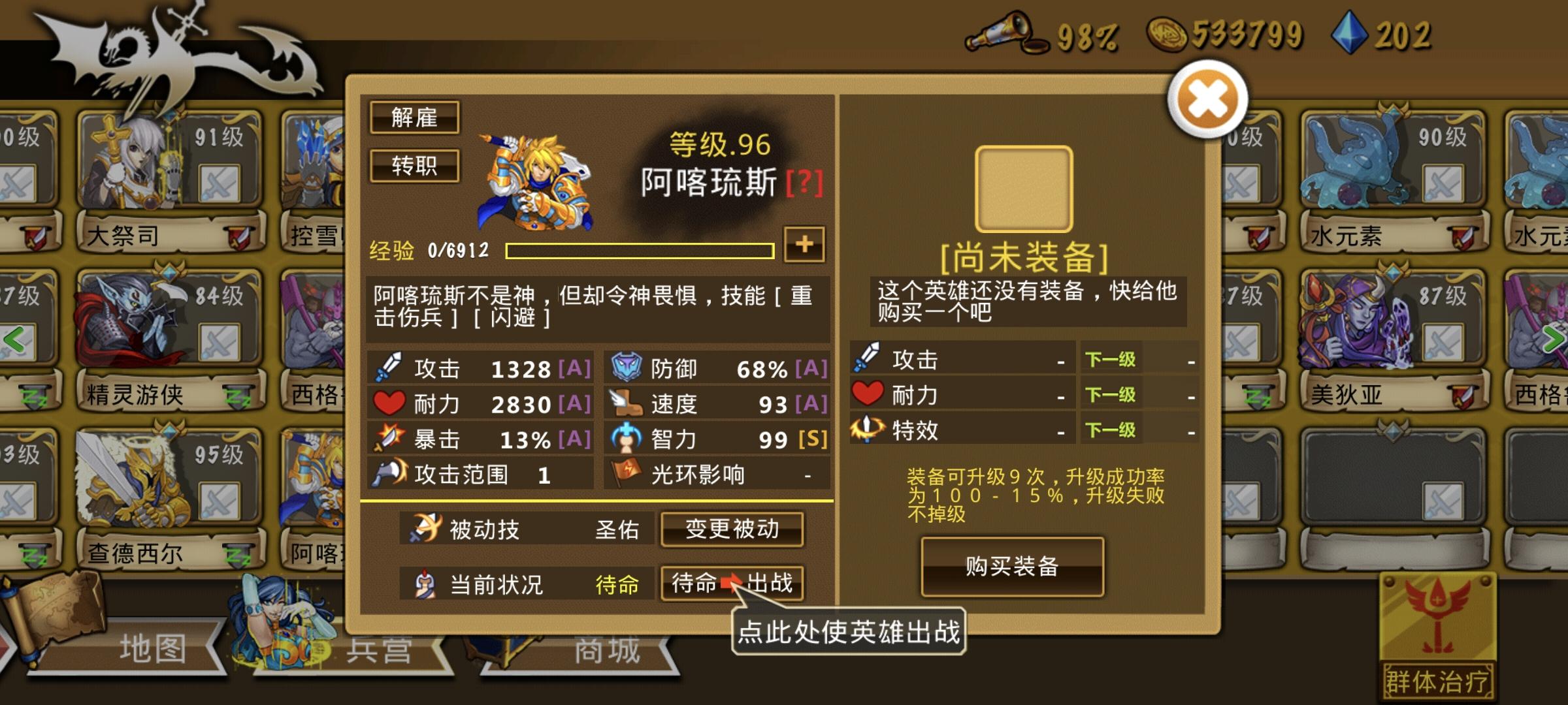 精彩截图分享 2025-10-11