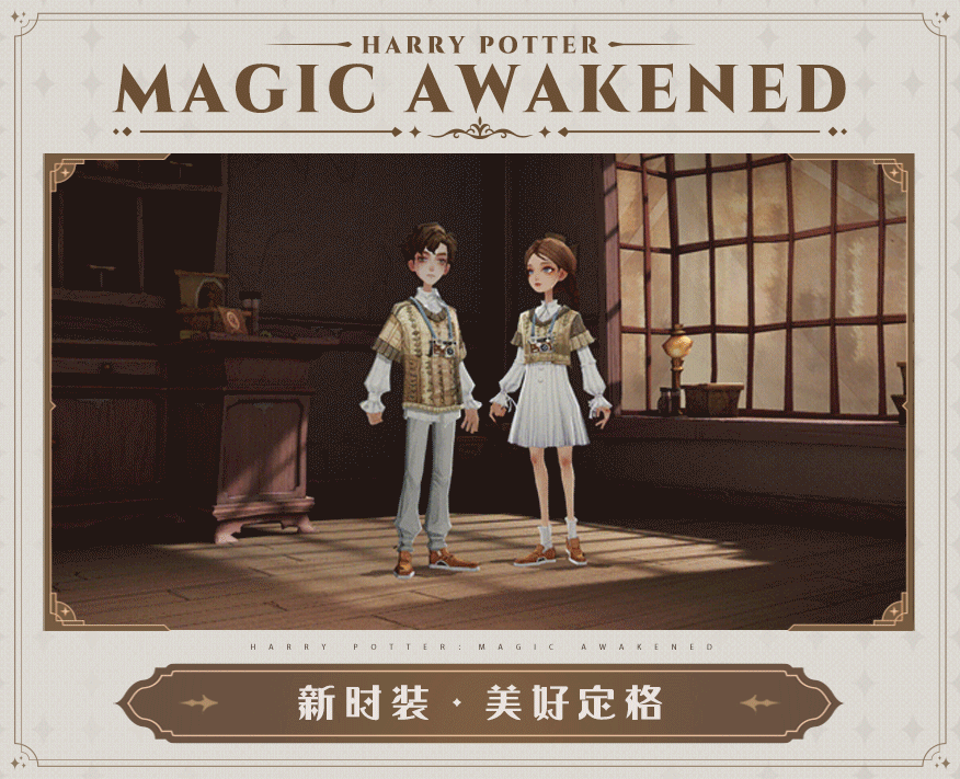 MA第10赛季爆料升级！一起迎接霍格沃茨的夏日狂欢