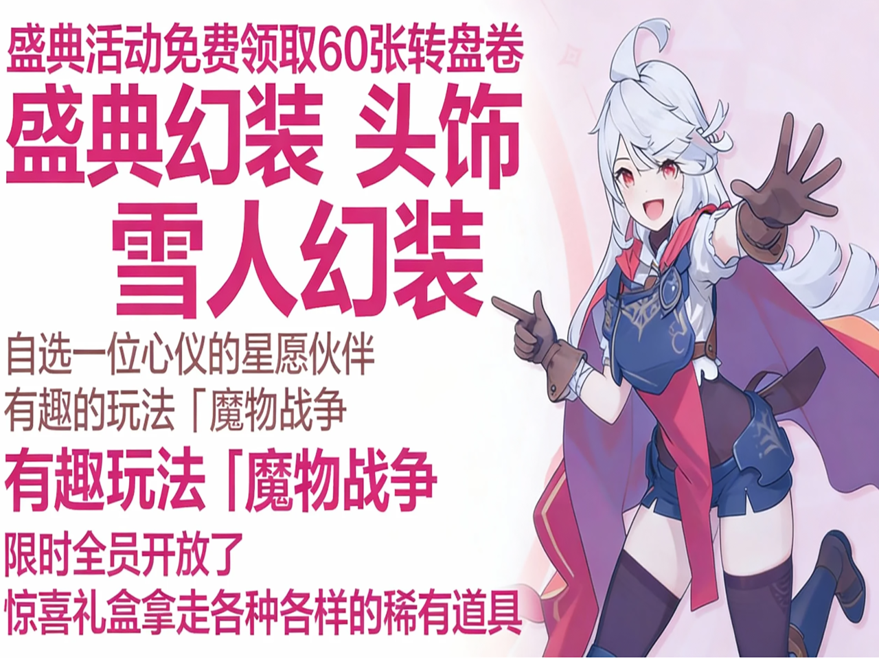 《杖剑传说》盛典活动全攻略，一个视频告诉你全部内容！