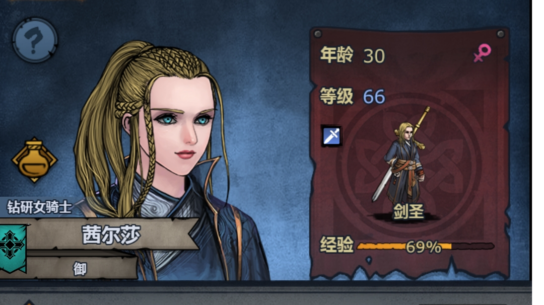 剑圣小公主（不带人，不当主力版₍˄·͈༝·͈˄*₎◞ ̑̑）