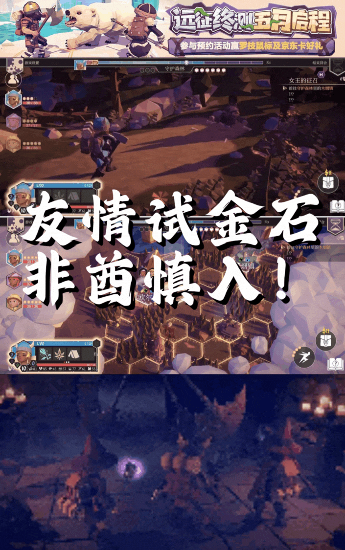 这游戏里你的队伍能活过三回合，算我输！