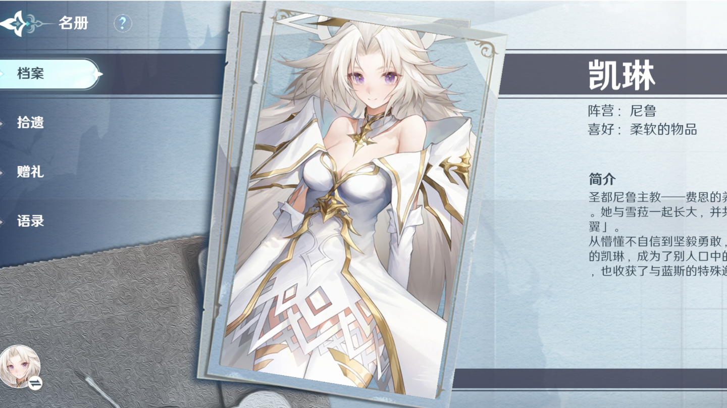 好感度礼物总结