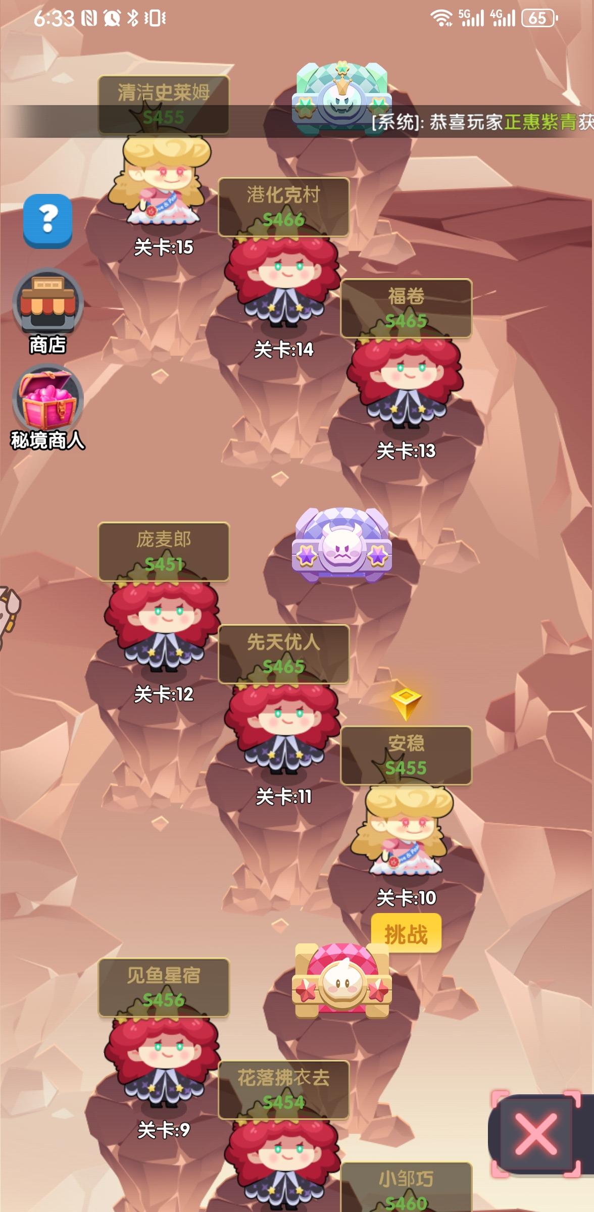 秘境探宝u2-110-1142661截图