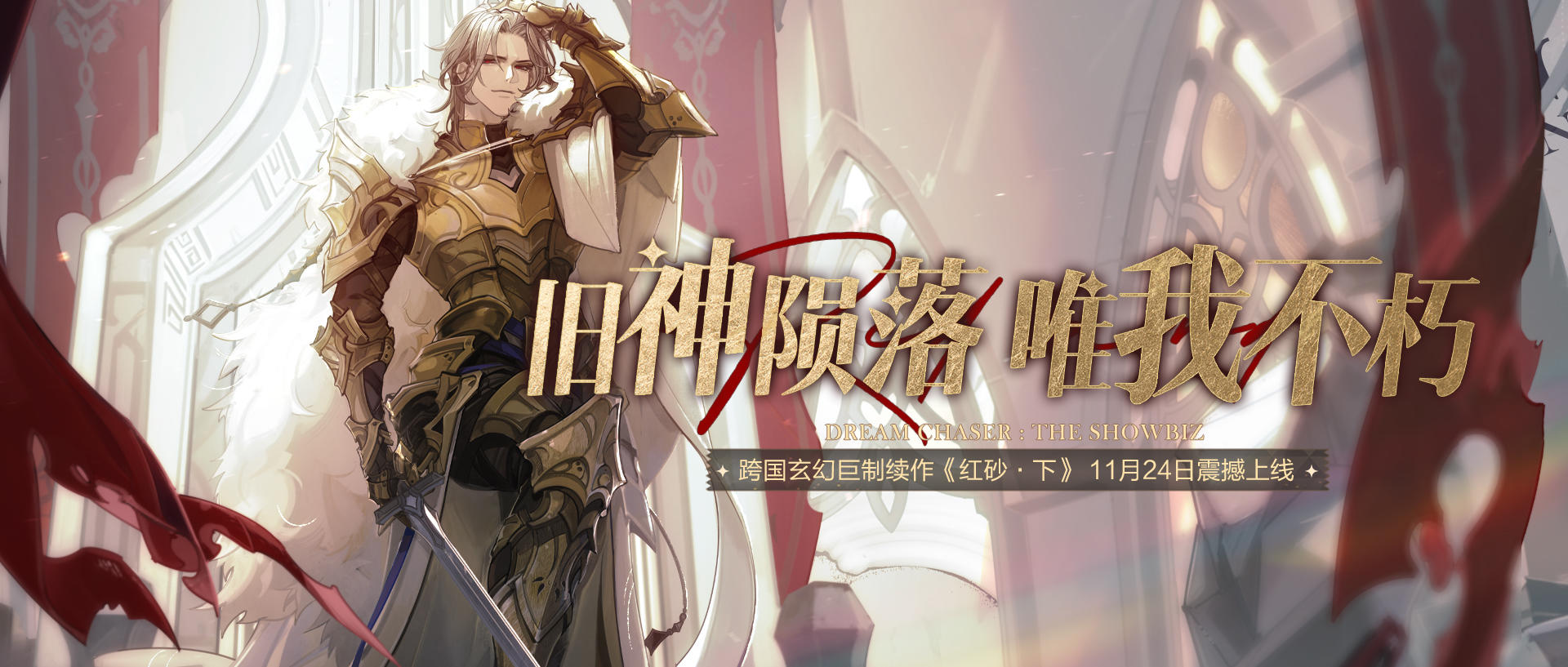 红砂下高清面具曝光！这不熄的欲望之火，由我来浇灭！