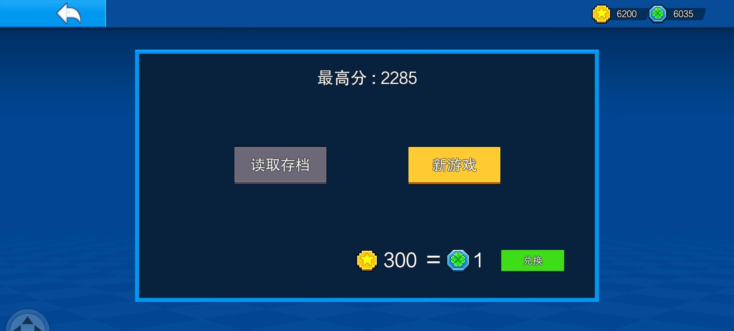 幸运币终于6000了！加油！