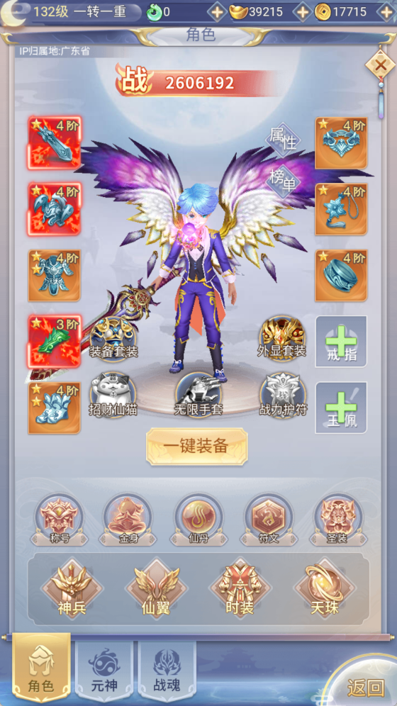 《九州仙剑传》玩法解析与进阶攻略及礼包码截图