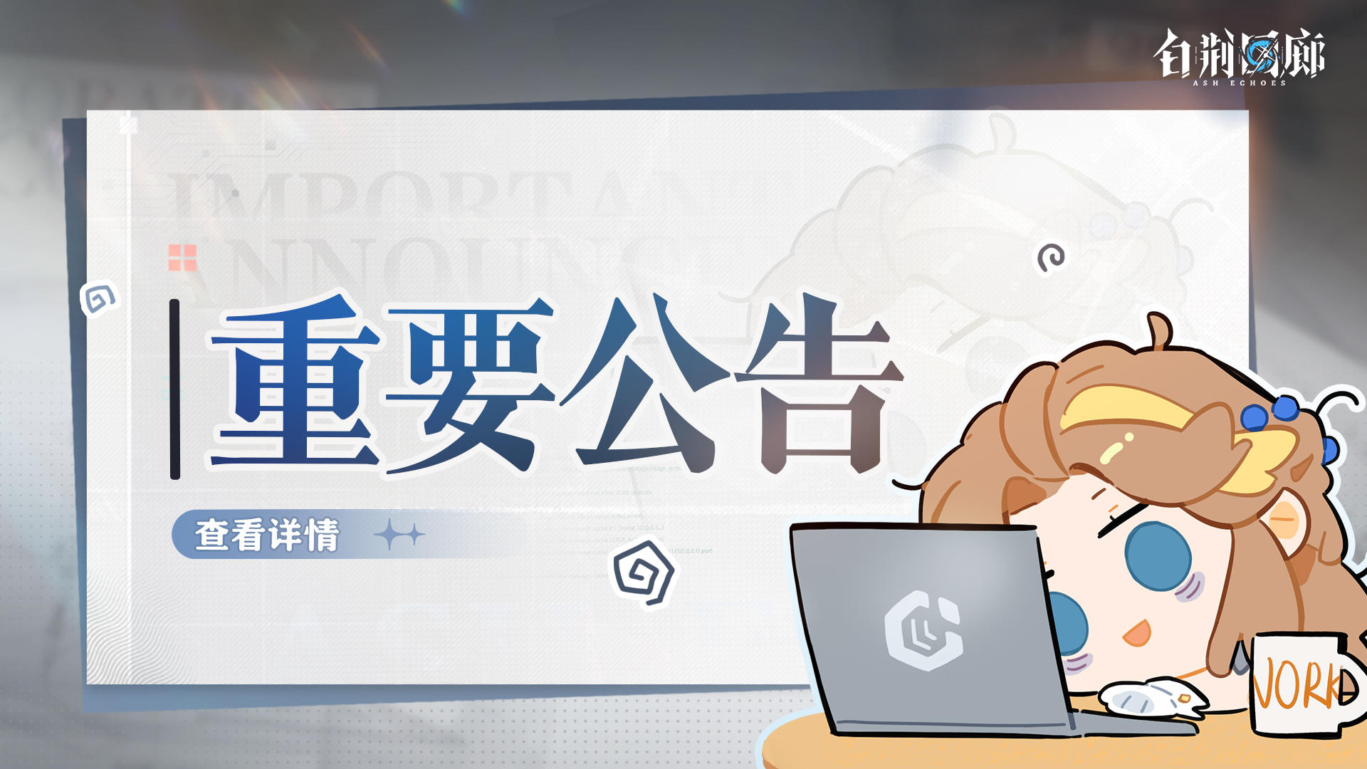 「福满新岁」限时赠礼活动异常说明