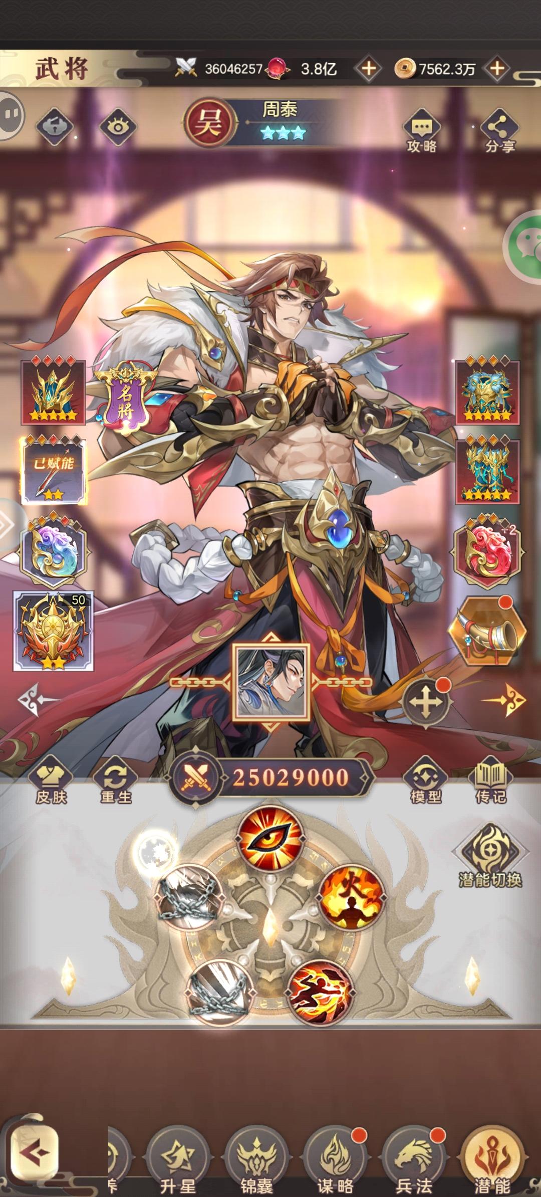 周泰2500万战力记录和心得