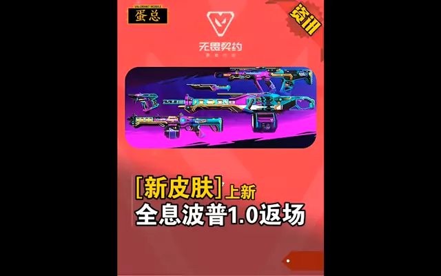 全息波普1.0套装返场上新