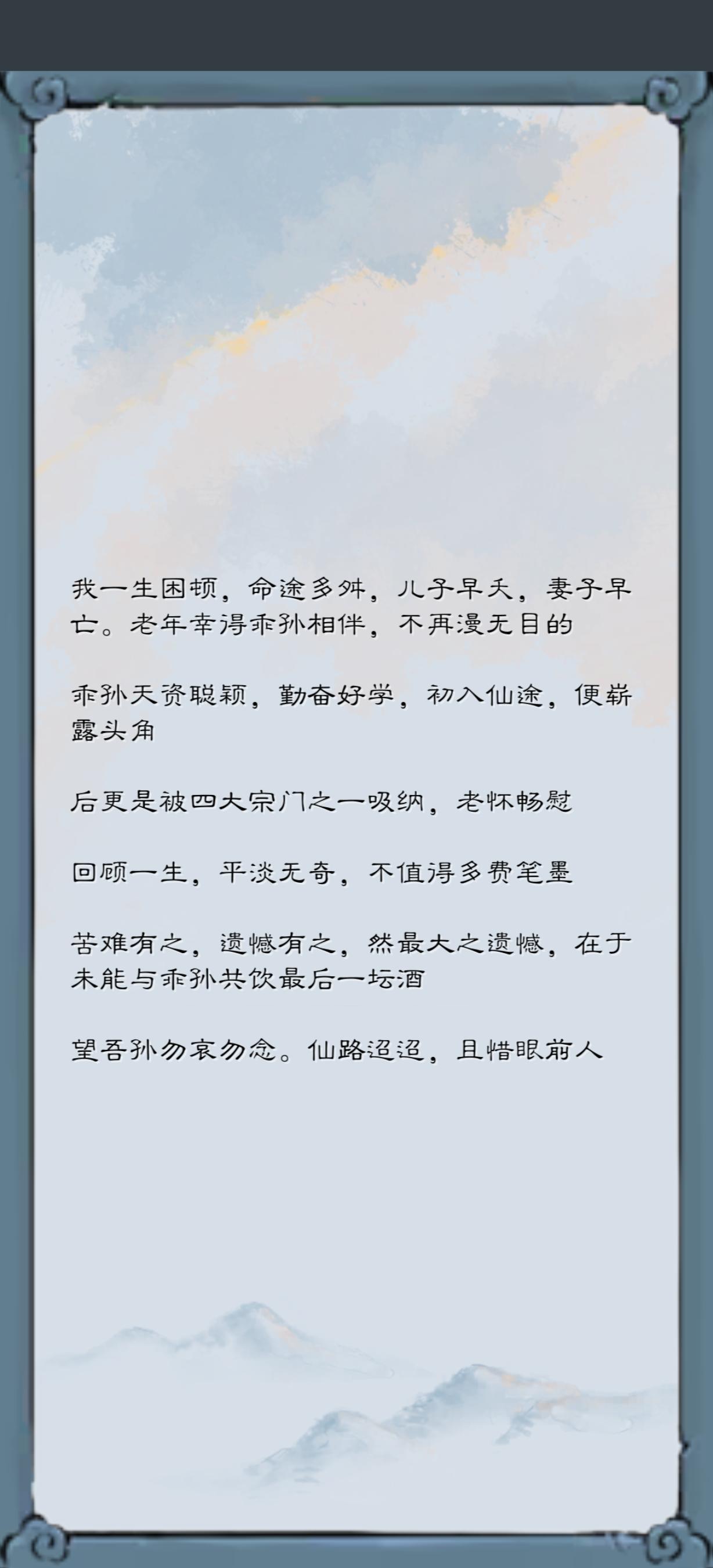 爷爷，乖孙回来了。