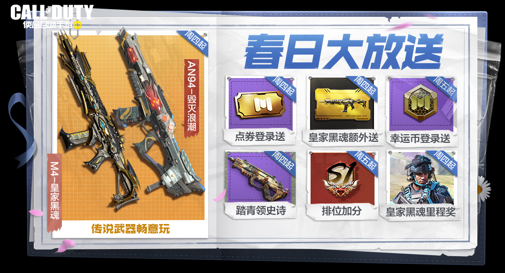 福利合集丨排位加分限时来袭，还有全新模式及多重好礼均已上线！