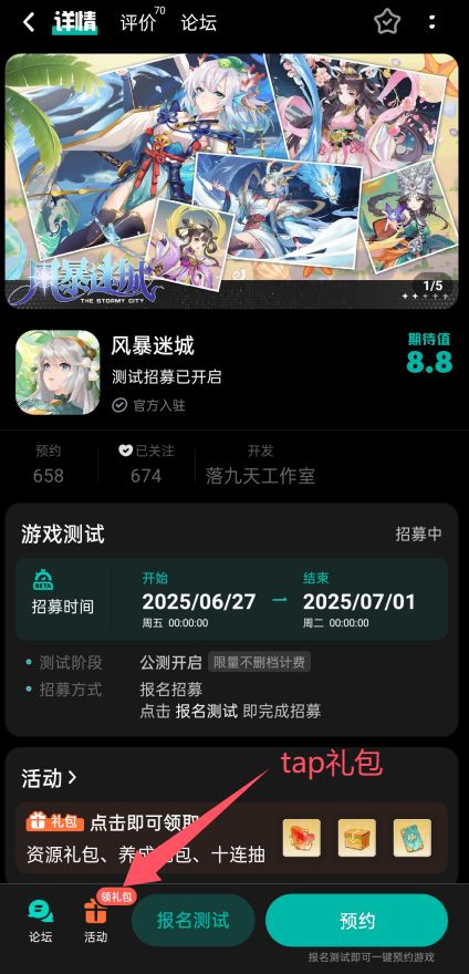 TapTap