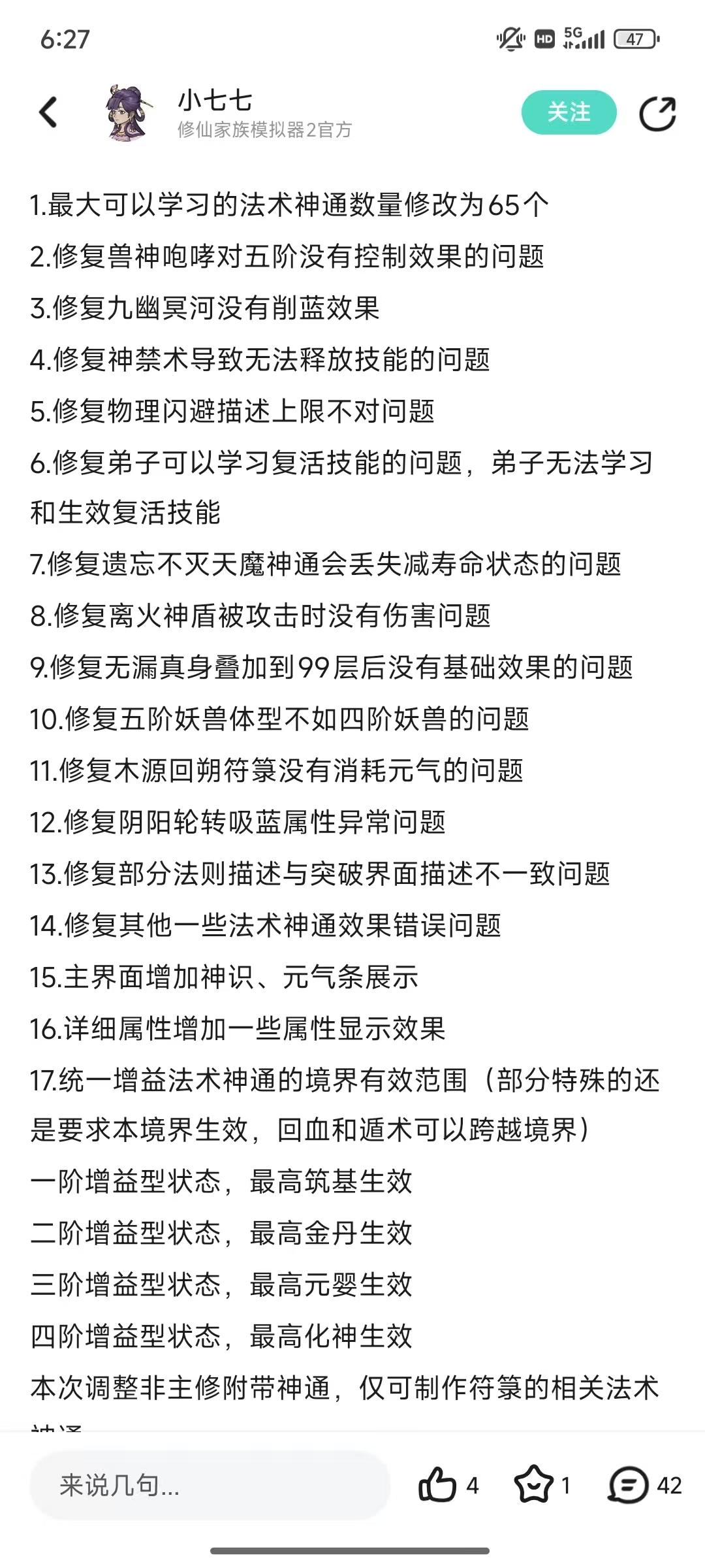 要求改回冰魄神光，所有玩家都能用啊！