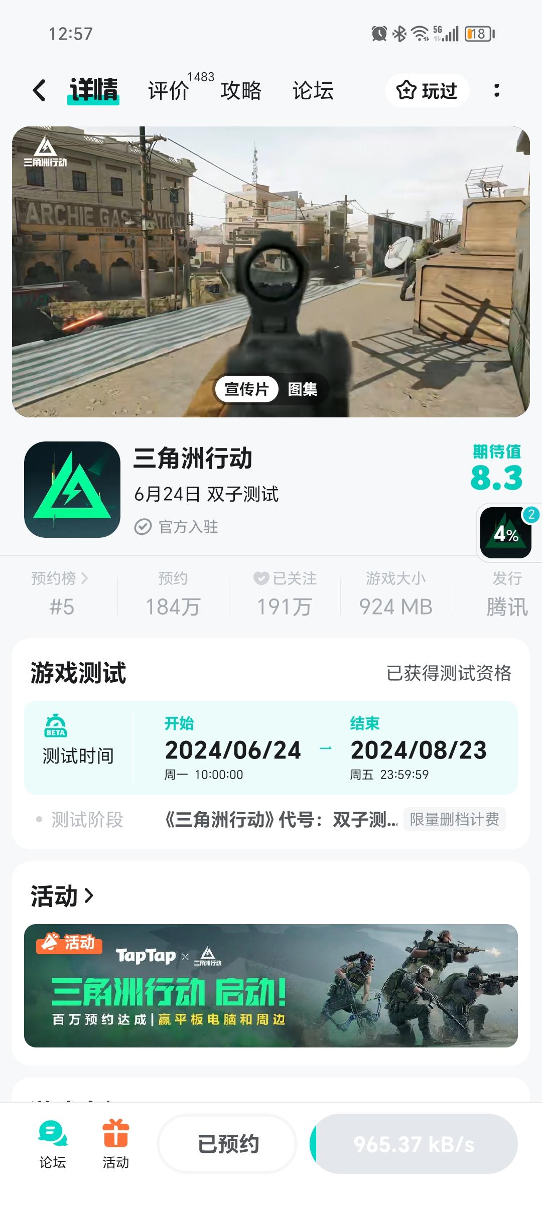 TapTap