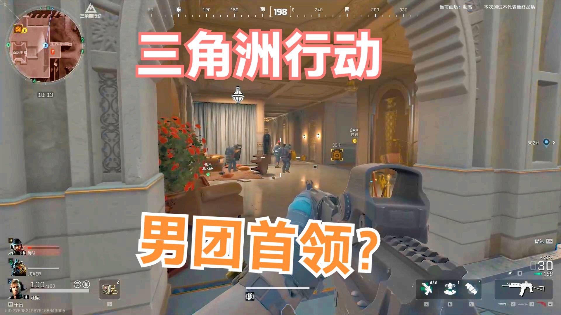 三角洲行动：一路打人机以为没玩家了，结果被男团首领直接淘汰！