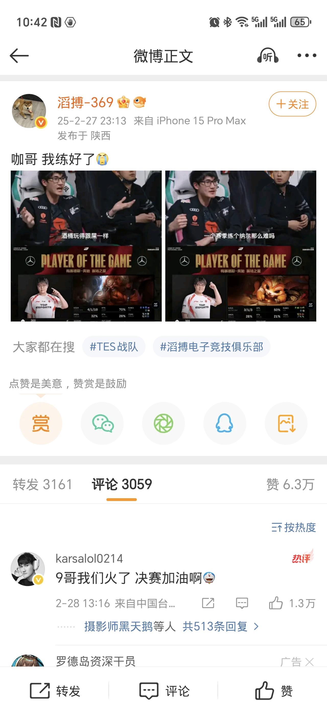 TES-369：咖哥，我纳尔、酒桶练好了～