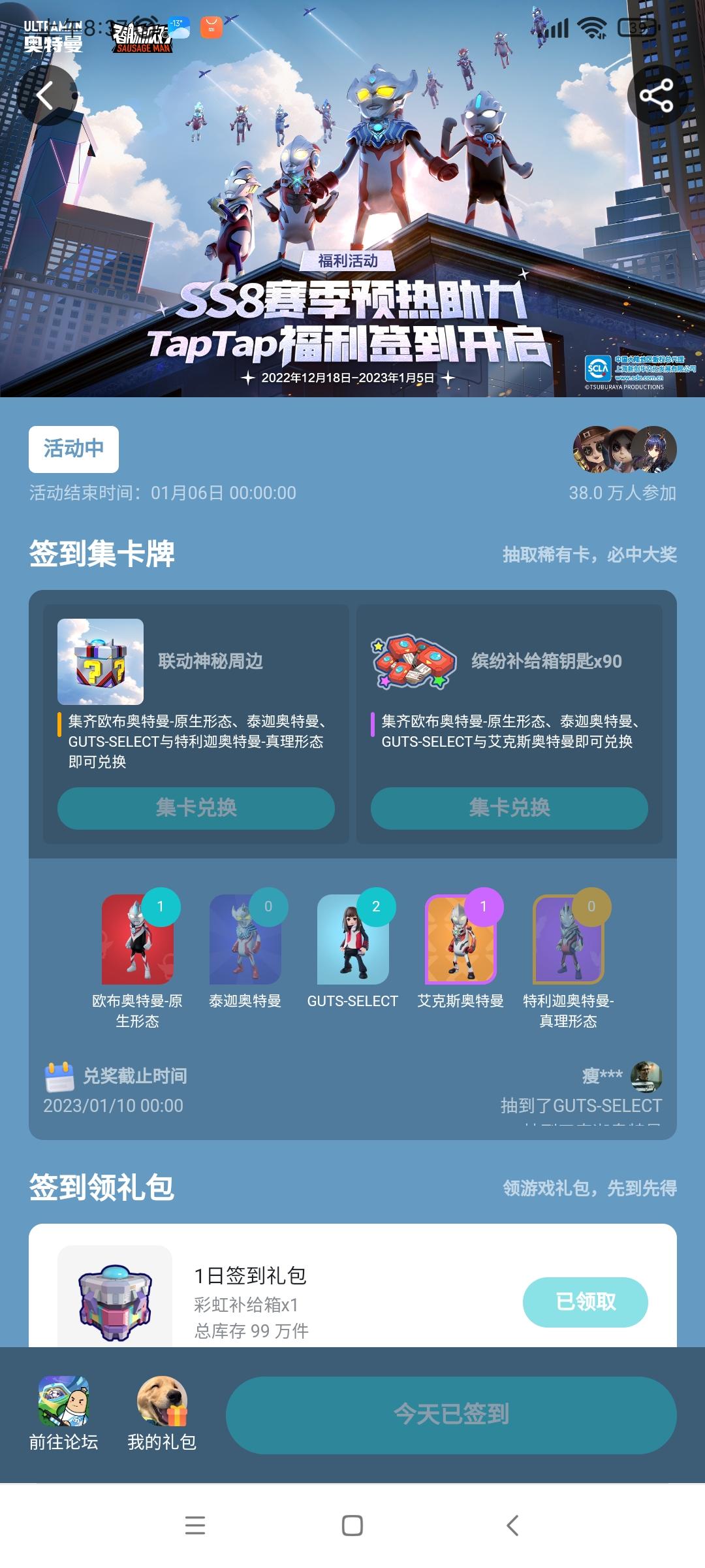 TapTap