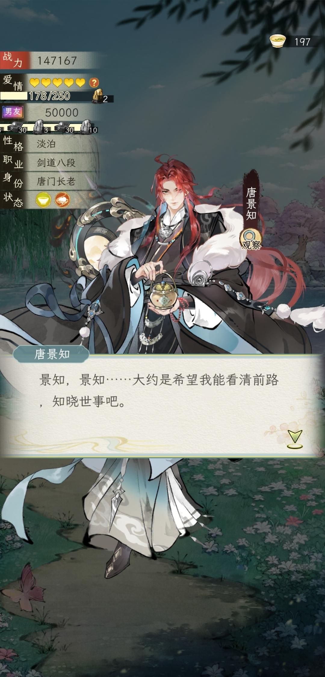 大概是一个角色经历整理