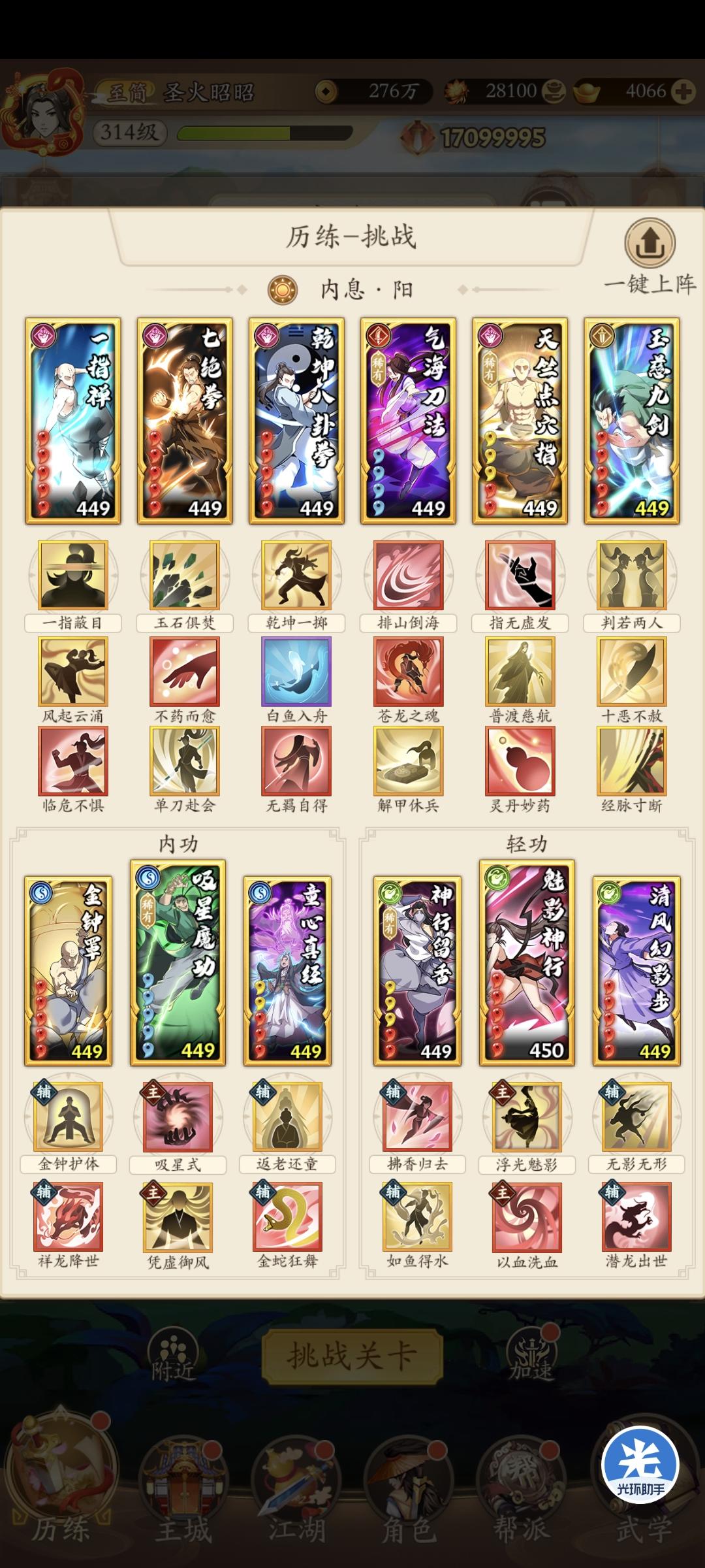 浅谈吸内在高人后的路