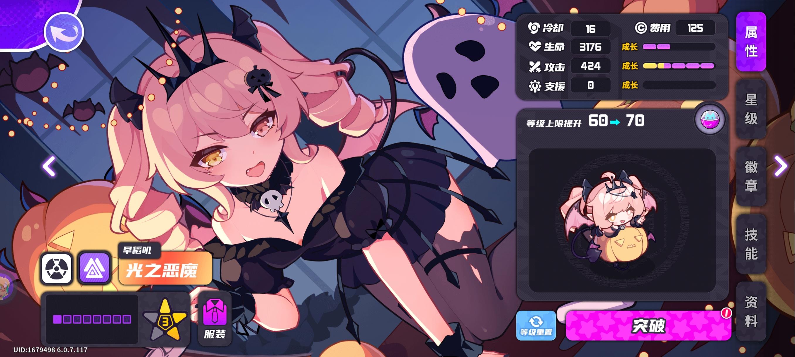 我最喜欢的角色是早稻叽❤️