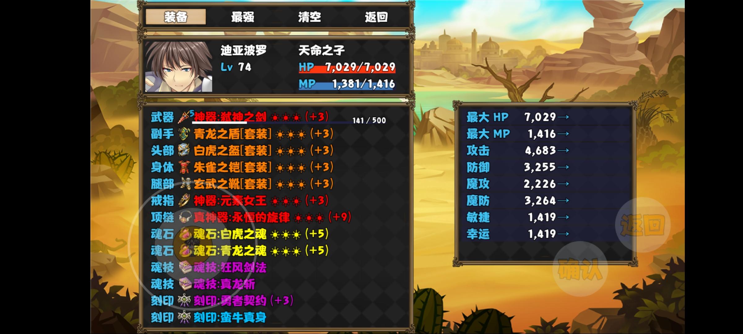 当前版本通关复盘