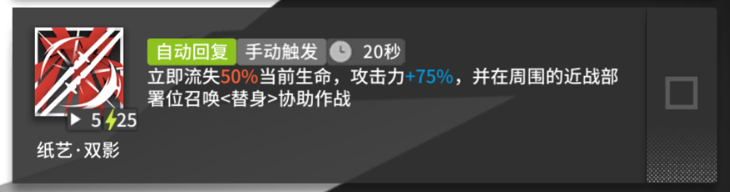 關於，歸溟幽靈鯊，個人覺得存在的問題|明日方舟 - 第17張