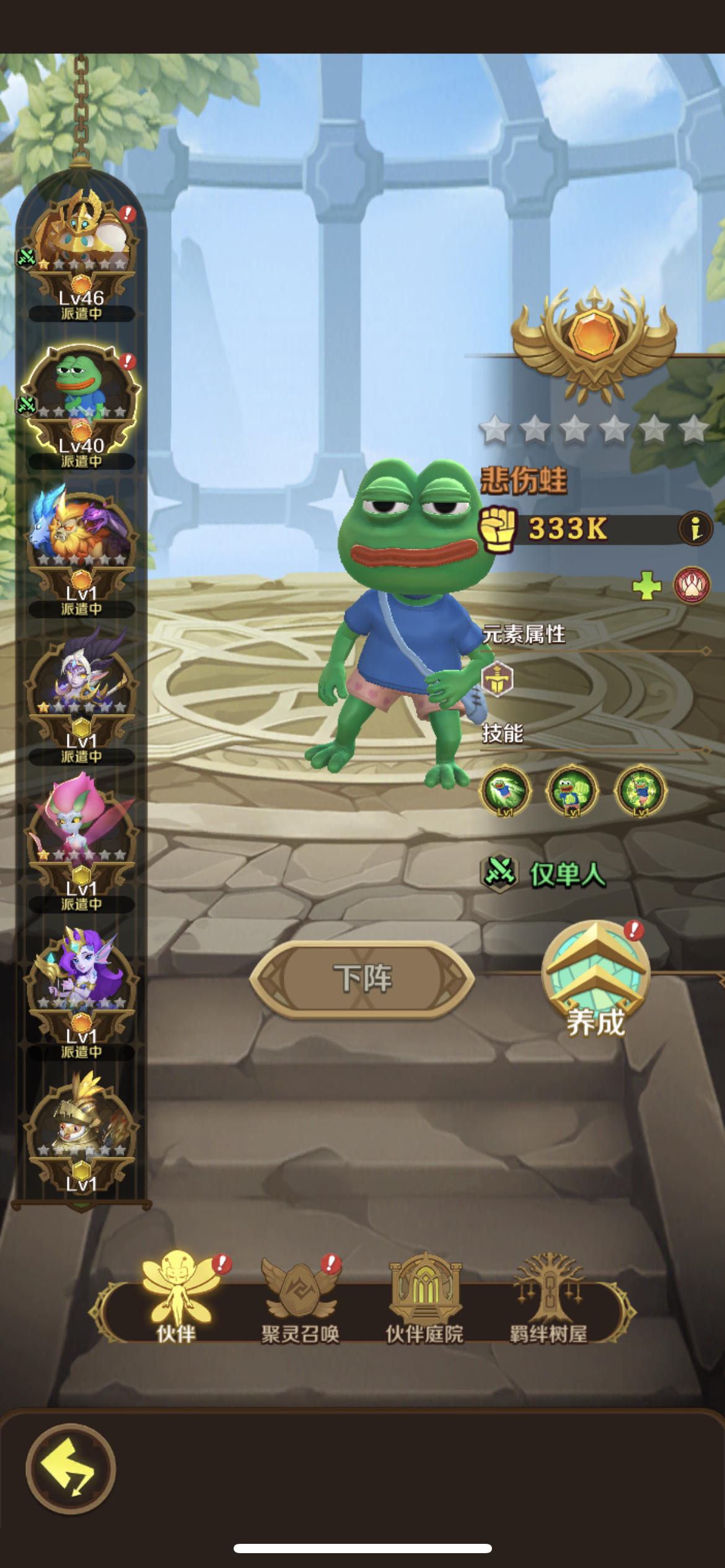 有没有大佬讨论一下青蛙跟海妖 长期来看的话 培养哪一个好截图