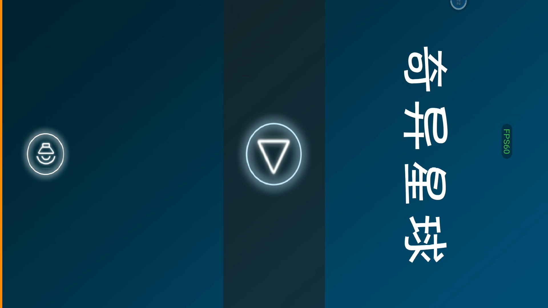 奇异星球 试玩