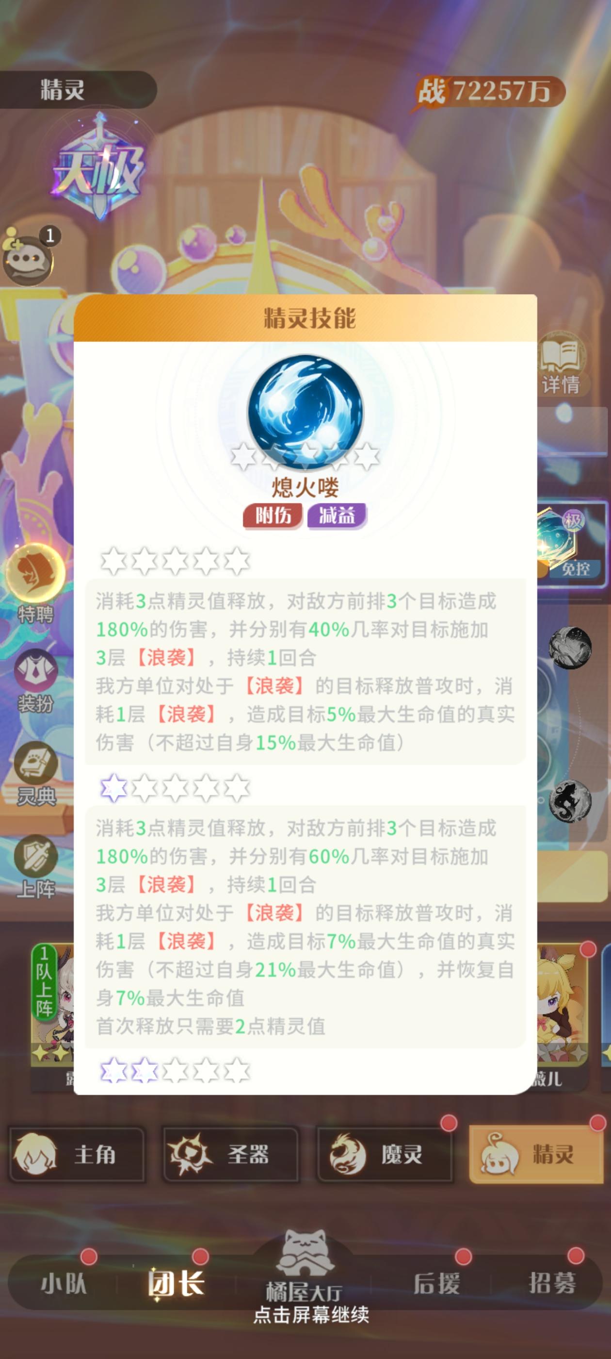 谈一下新天极精灵的离谱设定 - 命运圣契综合讨论 - TapTap 命运圣契论坛