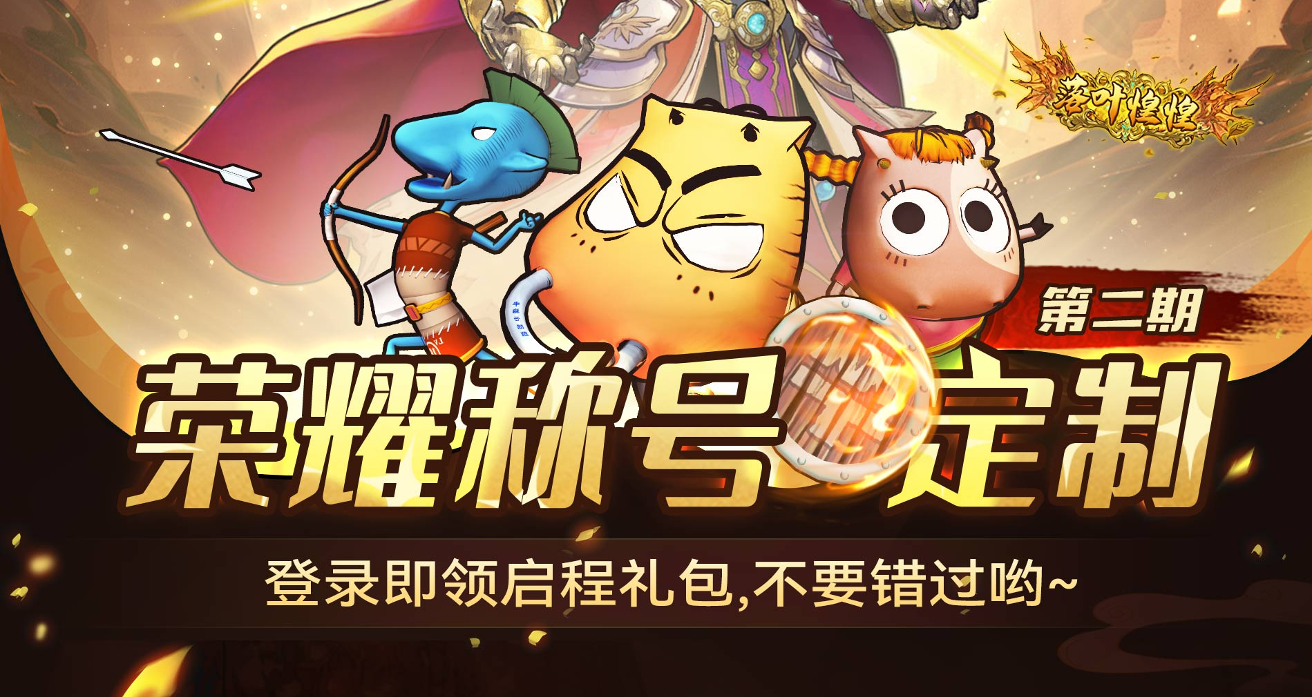 福利活动丨荣耀称号定制活动第二弹来袭！