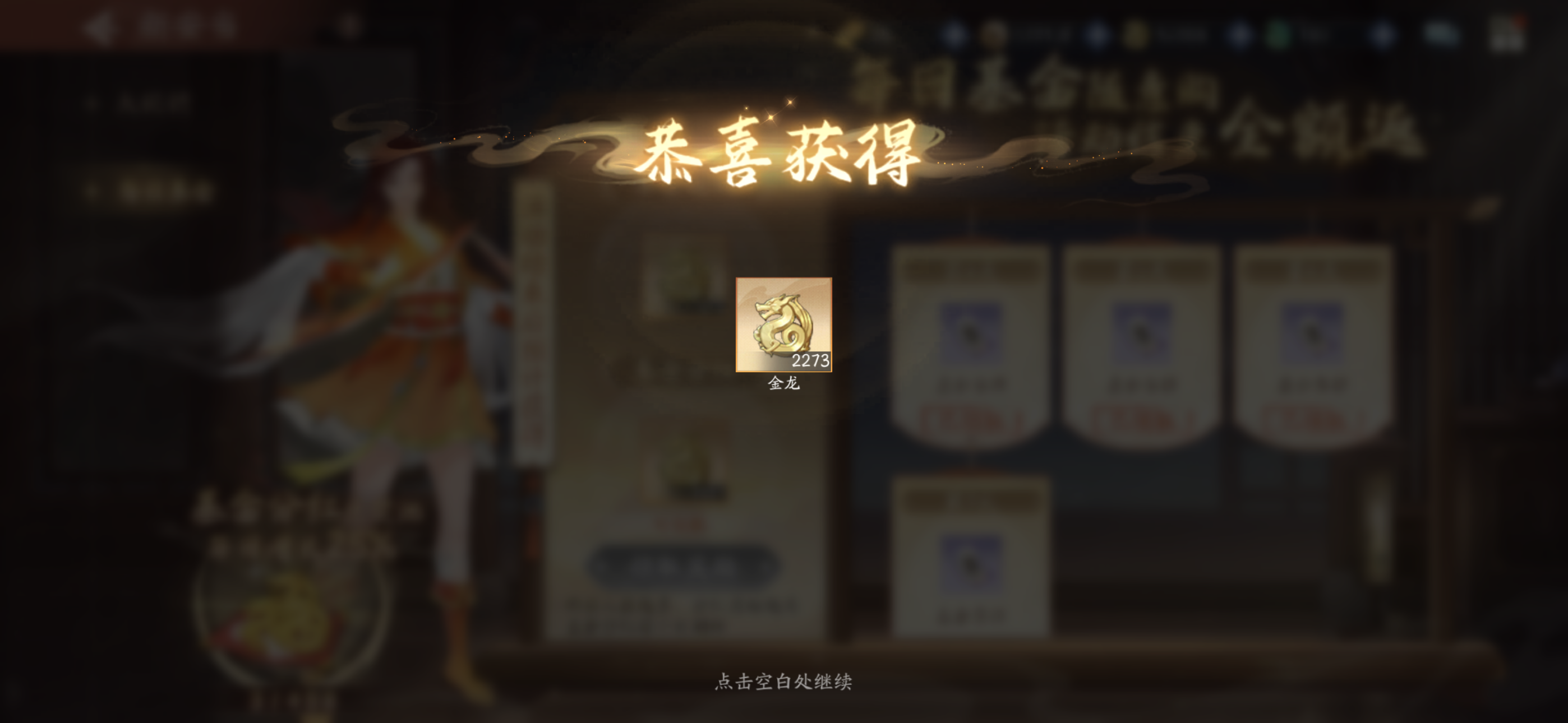 12月12日收益(入坑901天)