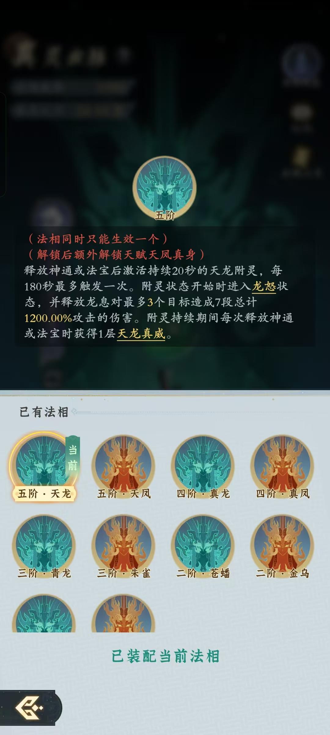 法相干货，以及分神改版后续影响