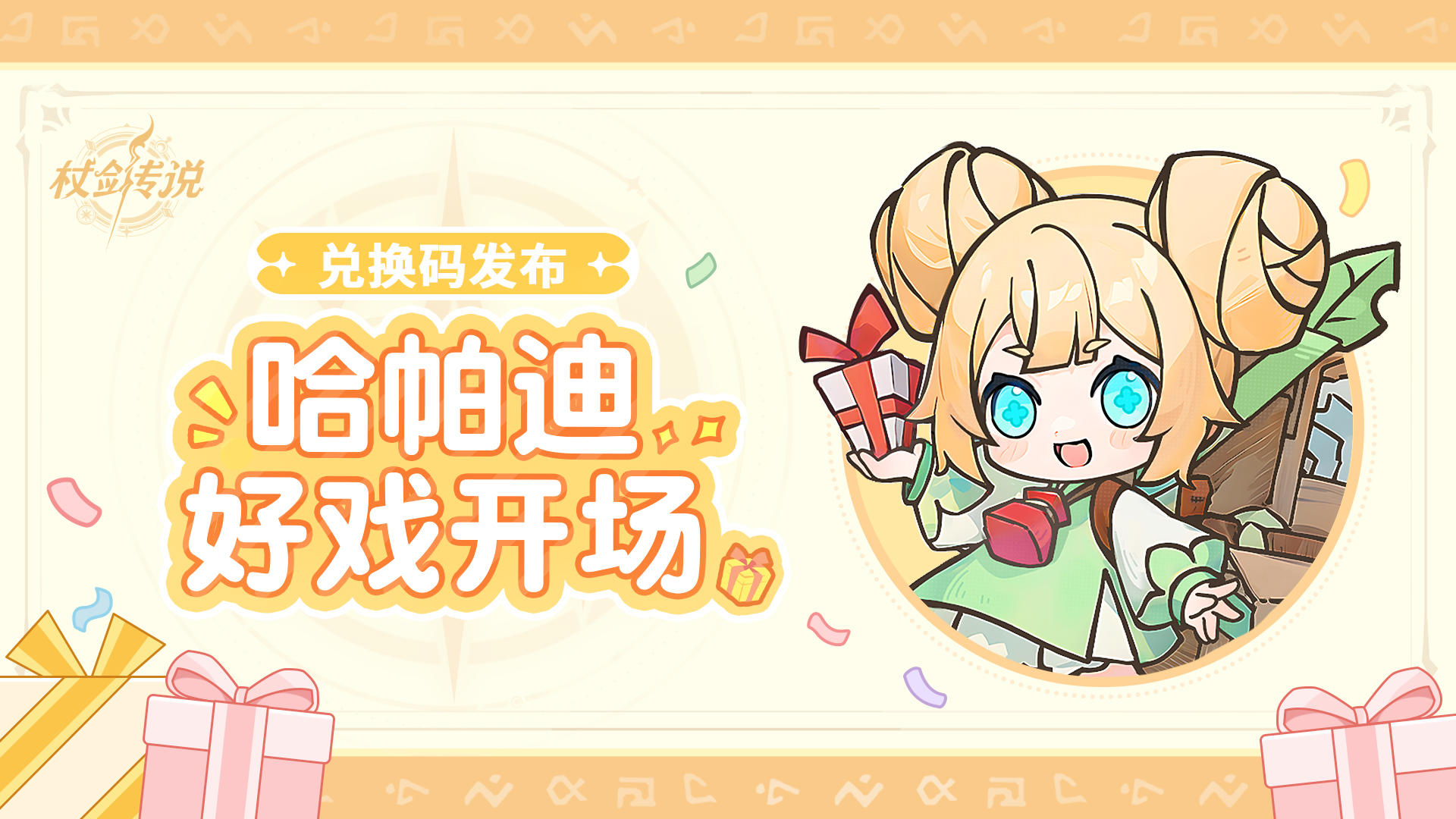 艾琳唠嗑时间丨0107维护更新问题说明