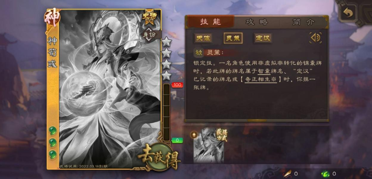 测试服新武将神荀彧解析|三国杀 - 第5张