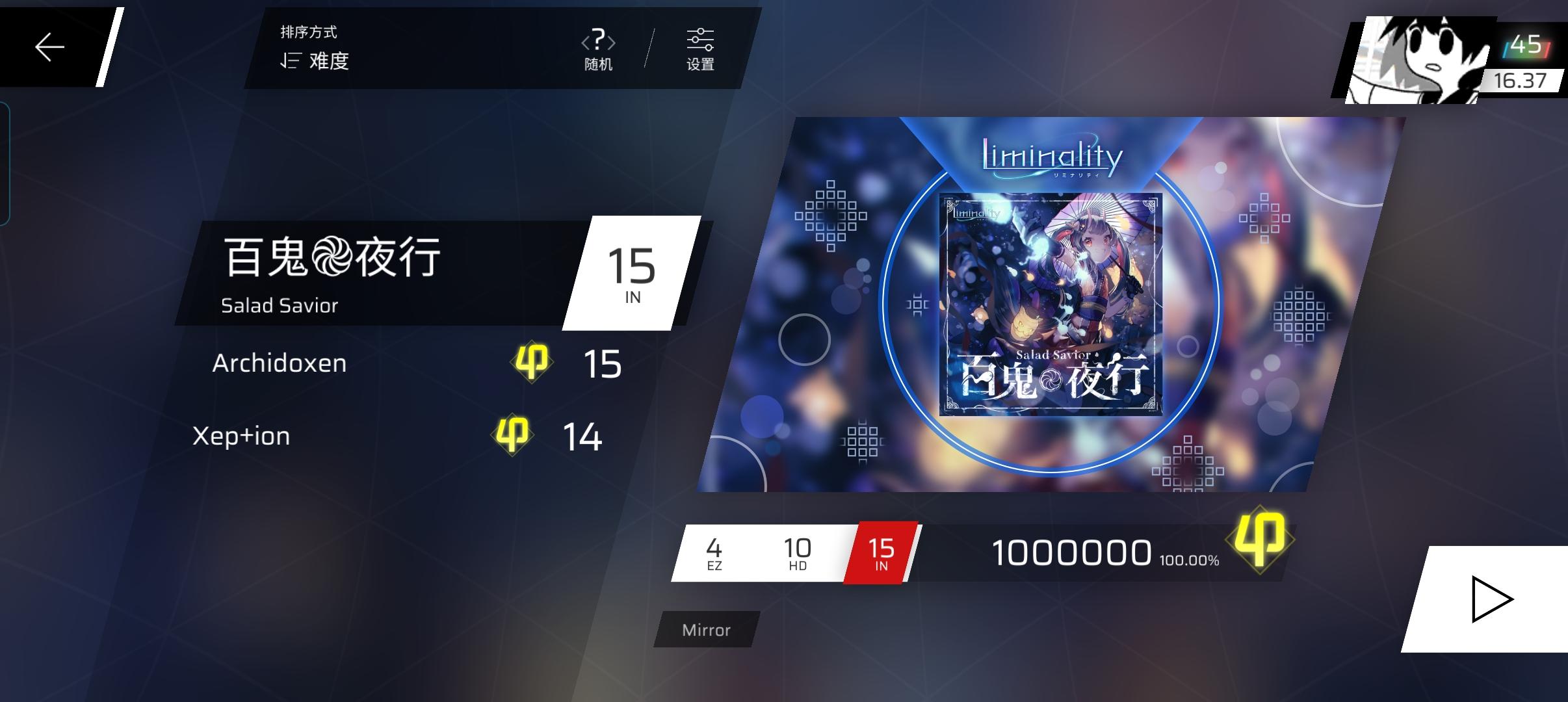 Chapter-EX Liminality 精选集制霸