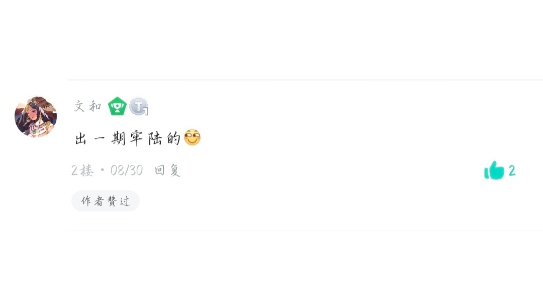 尖塔四牢陆来啦