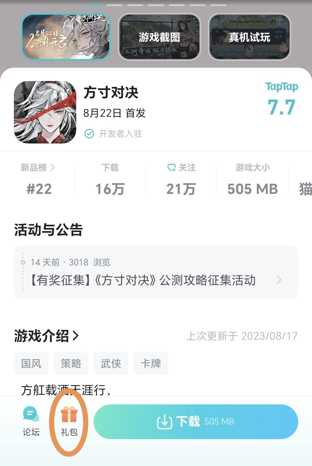 TapTap