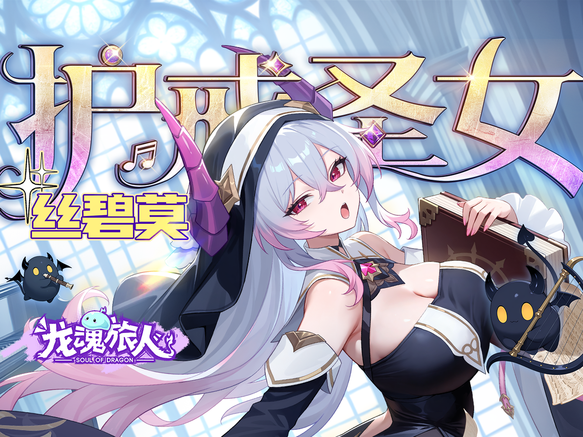 礼包码 | 听过护戒圣女的声音后，睡不着了...建议佩戴耳机食用！