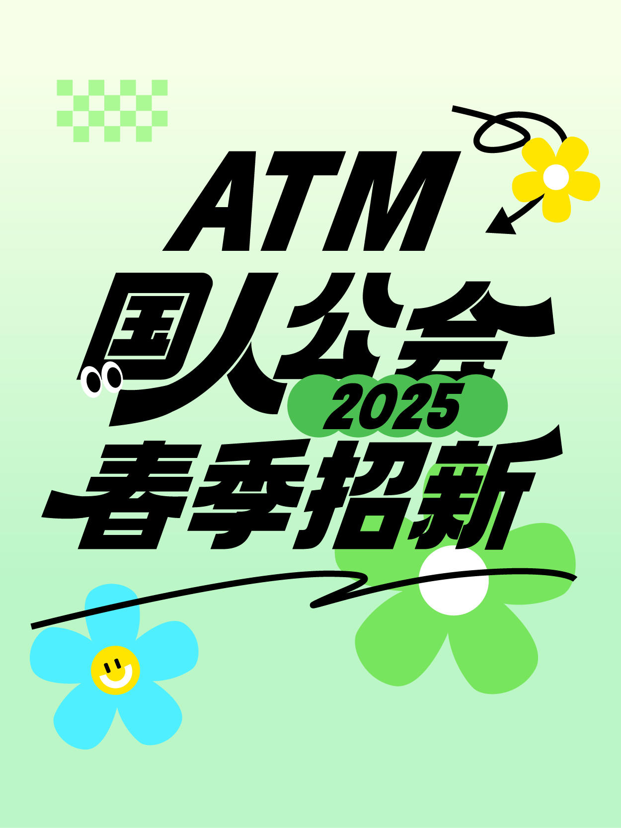 【brmc】ATM国人公会-2025春季招新