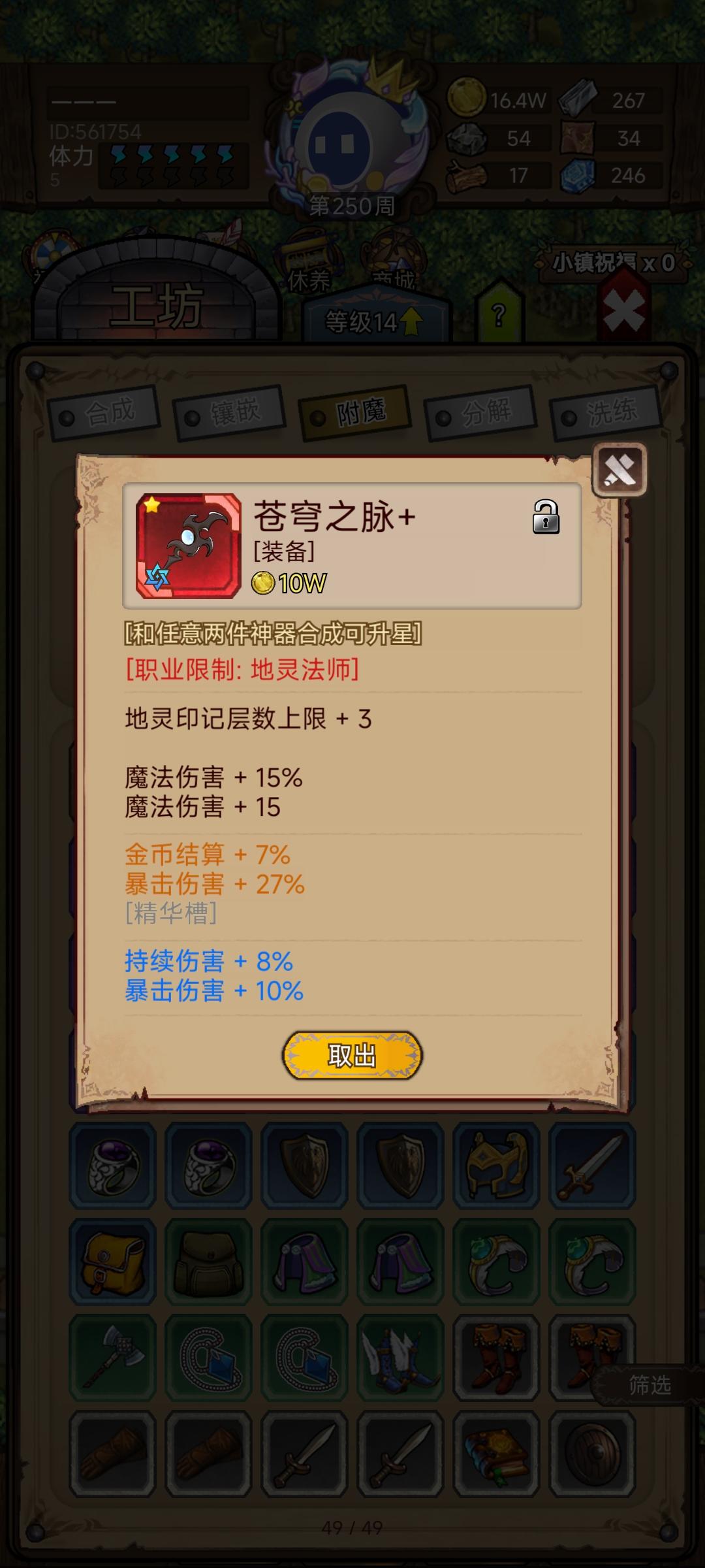 嘻嘻嘻，水经验了截图